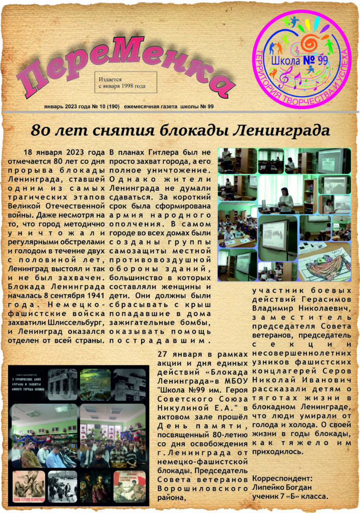 1. Январь