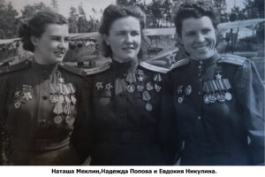 natalya-meklin-kravtsova,-nadejda-popova-i-evdokiya-nikulina..
