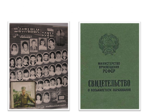 Рисунок2